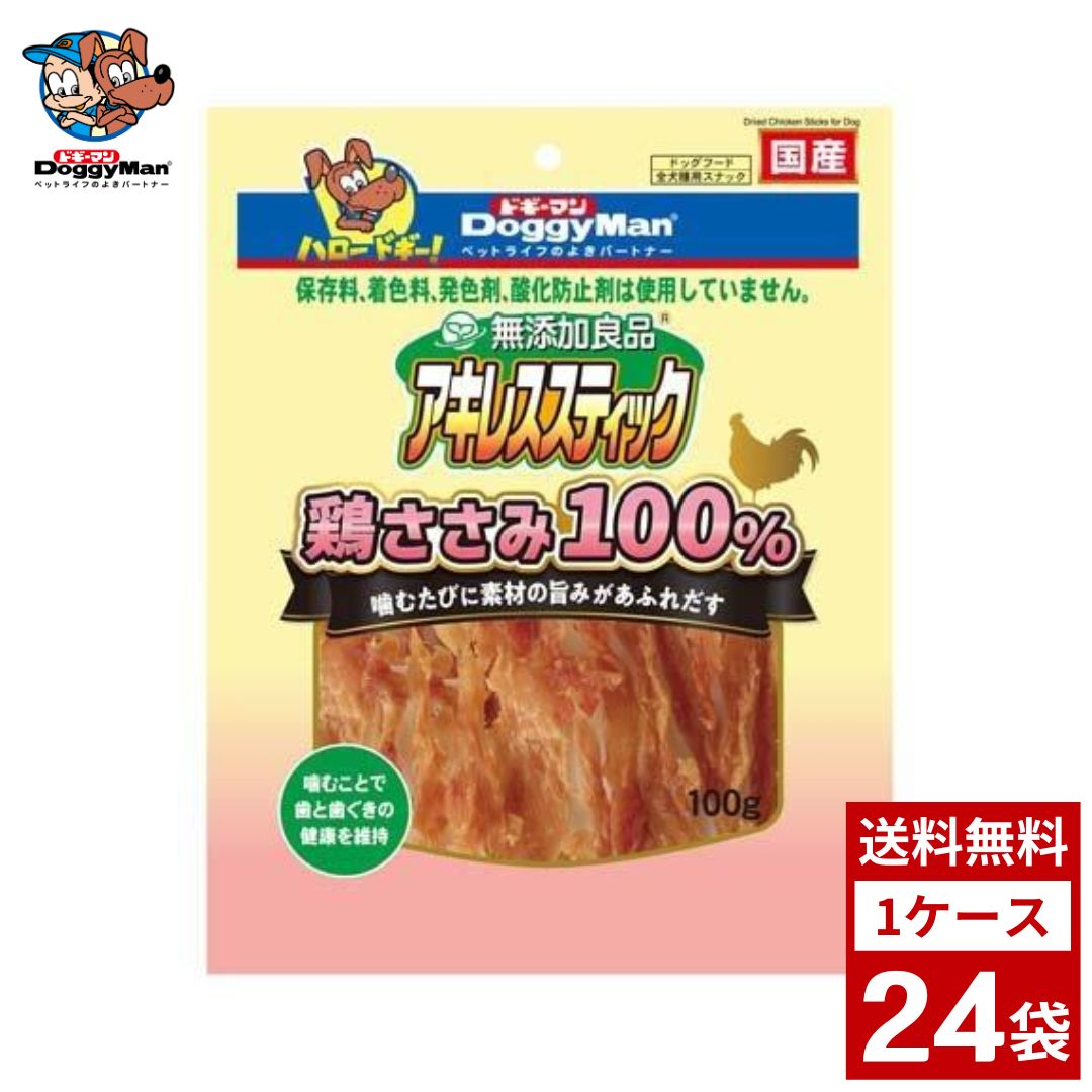 ドギーマン 無添加良品 アキレススティック 鶏ささみ100% ドッグフード 送料無料 21,386円