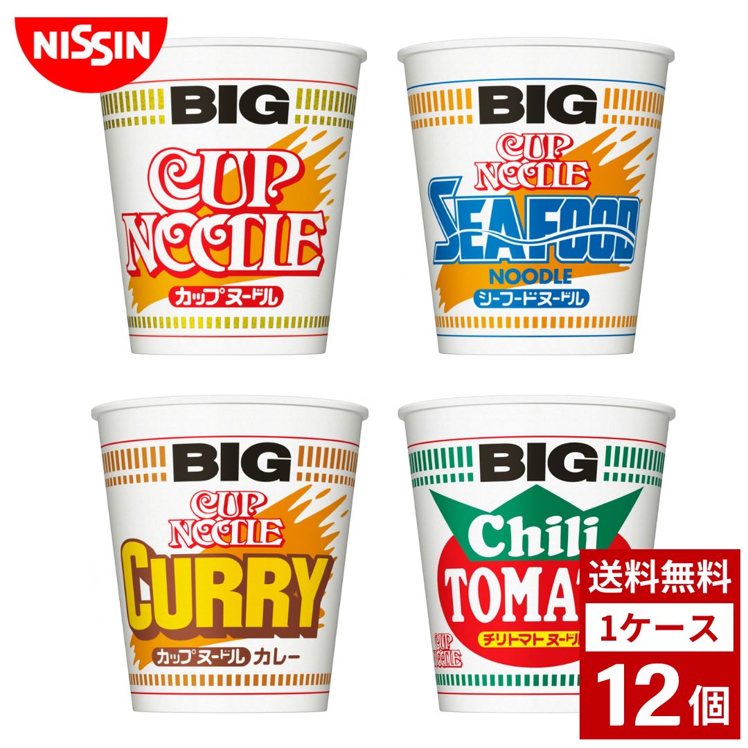 日清　カップヌードル BIG ビッグサイズ 各種 1ケース 12個入り カップラーメン　シーフード　カレー　チリ 101～120g 詰め合わせ まとめ買い 箱買い カップヌードル カップ麺 即席麺　詰め合せ まとめ買い 送料無料 防災 非常食 箱 ケース画像