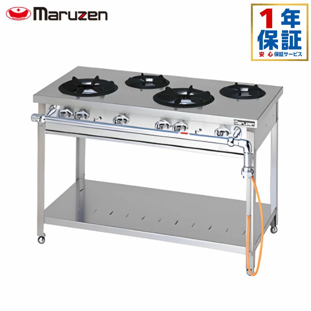 マルゼン スタンダードタイプ ガステーブル カウンタータイプ MGT-126DS 1200×600×800