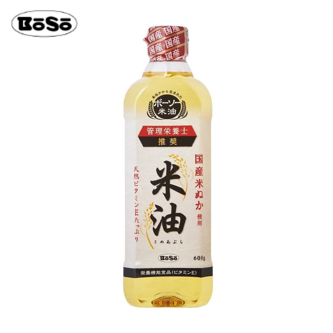 ボーソー 米油 600g 業務用 食品 調味料 送料無料