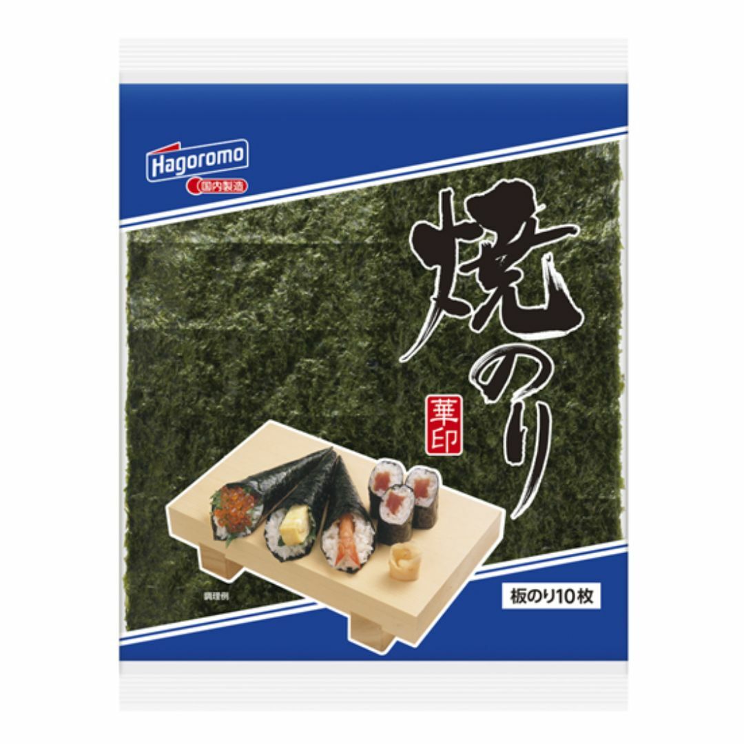はごろも 焼きのり 10枚入り のり 海苔 業務用 食品 調味料 送料無料