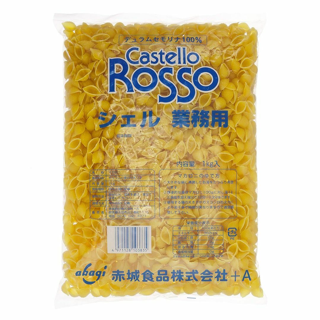 楽天市場】スキー マカロニ シェル 2kg ショートパスタ マカロニ