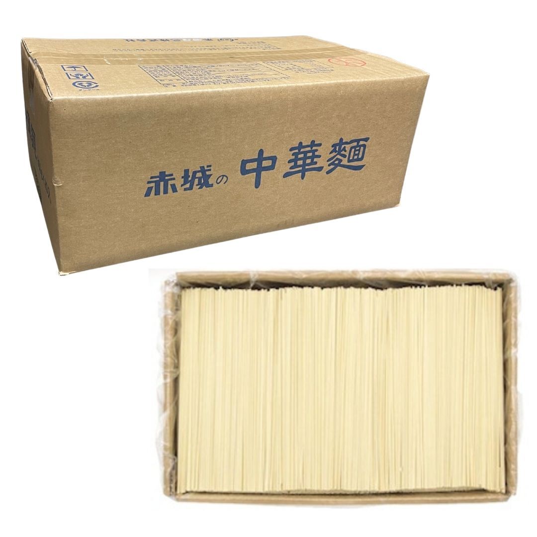 赤城 中華乾麺 太 10kg (500g×20袋) ケース販売 業務用 乾麺 中華麺 保存食 備蓄 大容量 まとめ買い 麺類 送料無料