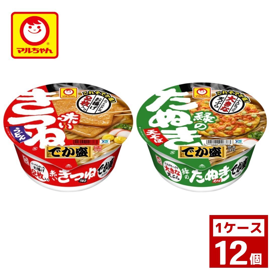 楽天市場】マルちゃん でか盛り シリーズ 赤いきつね 緑のたぬき 各種1 楽天市場】マルちゃん でか盛り シリーズ 赤いきつね 緑のたぬき 各種1