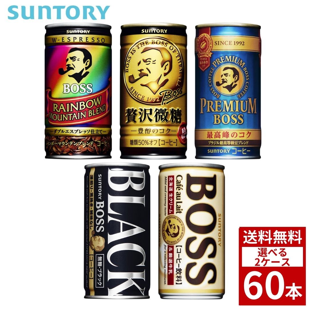 楽天市場】サントリー ボス BOSS 185g 各種 1ケース 30本入り