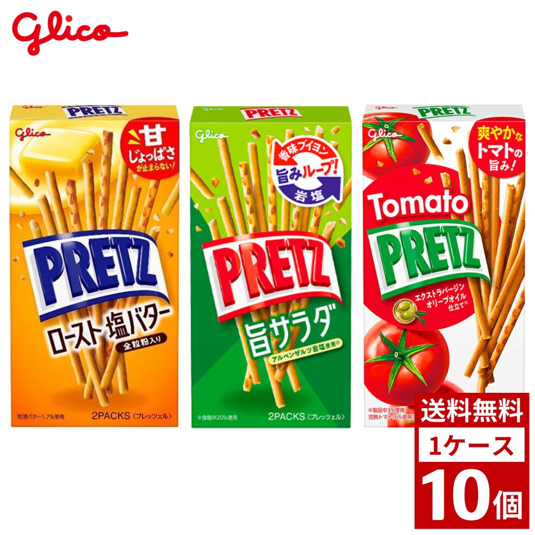 【楽天市場】プリッツ 各種 1ケース10個入り スナック お菓子 おやつ 詰め合わせ まとめ買い 箱買い 詰め合せ 送料無料 防災 非常食 箱 ...