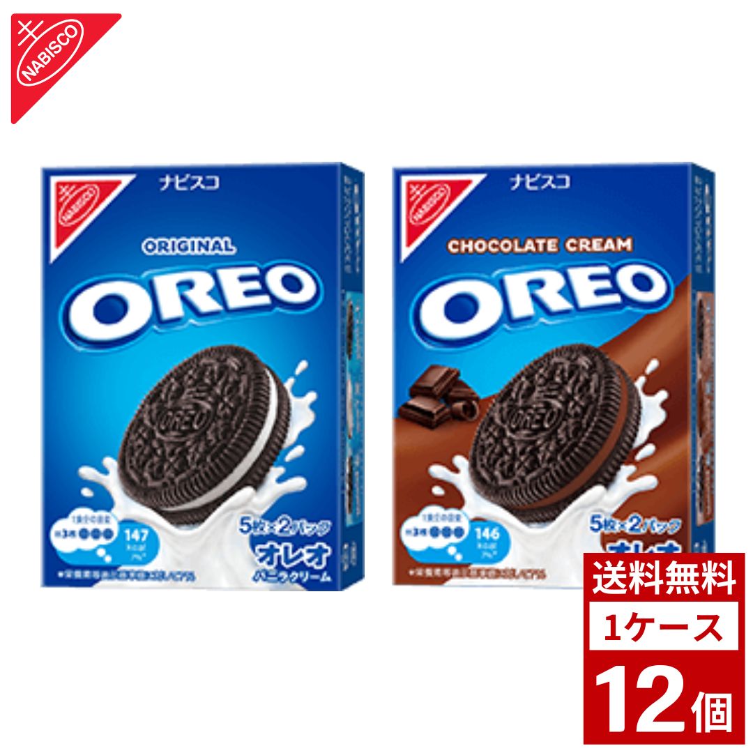 楽天市場】オレオ 各種 1ケース12個入り スナック お菓子 おやつ