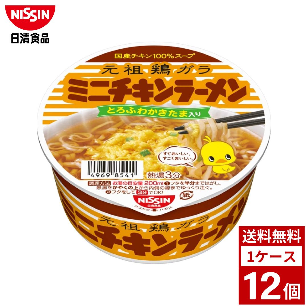 楽天市場】送料無料 日清 チキンラーメンどんぶりミニ 38g×1箱