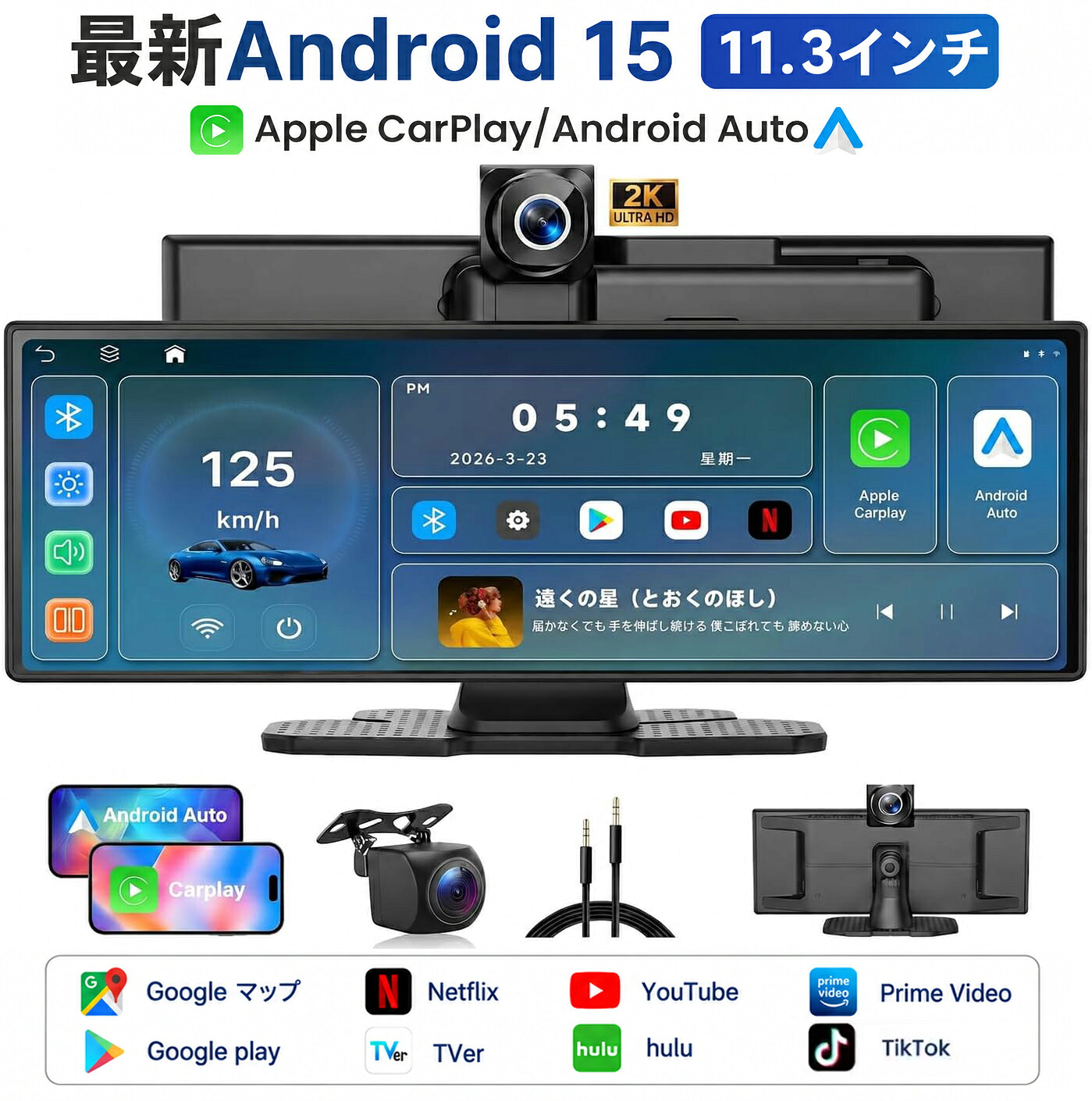 ROHOU 【Android15搭載】11.3インチ ディスプレイオーディオ 8コア 4GB+64GB カーナビ ドライブレコーダー 前後録画 ワイヤレスCarPlay Android Auto対応 2画面分割 YouTube Netflix ミラーリング Bluetooth GPS バック連動 技適認証済み｜KIMIWAセレクト店