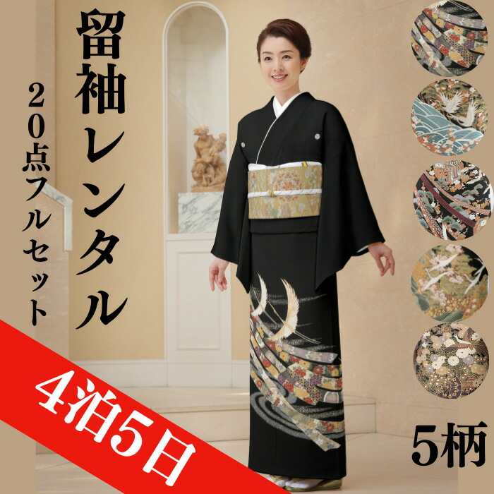 saya⭐︎様12月10日まで取り置き！！セール✨黒留袖 ５つ紋✨帯セット結婚式 saya⭐︎様12月10日まで取り置き！！セール✨黒留袖 5つ紋✨帯セット