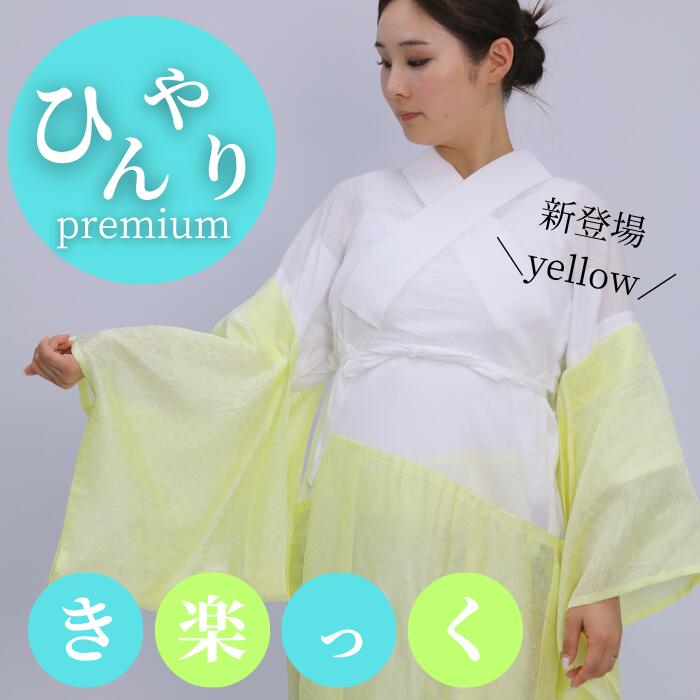 きらっく 【★SS11日01：59迄今日このごろ尖んがり5倍★】 き楽っく 長襦袢 日本製 割り増し金 嘘偽りつき はだ着 夏 絽 半衿付き添い人 肌襦袢 はだ着袖 今めかしい 礼装 単衣 絽 夏用 紗 成年者 レディース お上さん 冷やりとした すなお きもの サクラ色色合い 衿秀 嘘偽りつきはだ着 白 人付き合い冷感