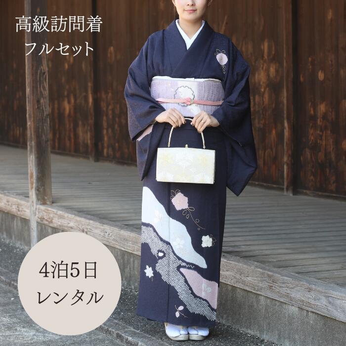 レンタル【★お買い物マラソン4/10日迄クーポン配布中★】訪問着レンタル 結婚式 袷 お宮参り 七五三 着物 ママ 母 母親 フルセット レンタル レンタル 訪問着 モダン 正絹 30代 40代 50代 60代 70代 往復送料無料 4泊5日 上品 黒 白 貸衣装 訪問着セット 正絹 最高級