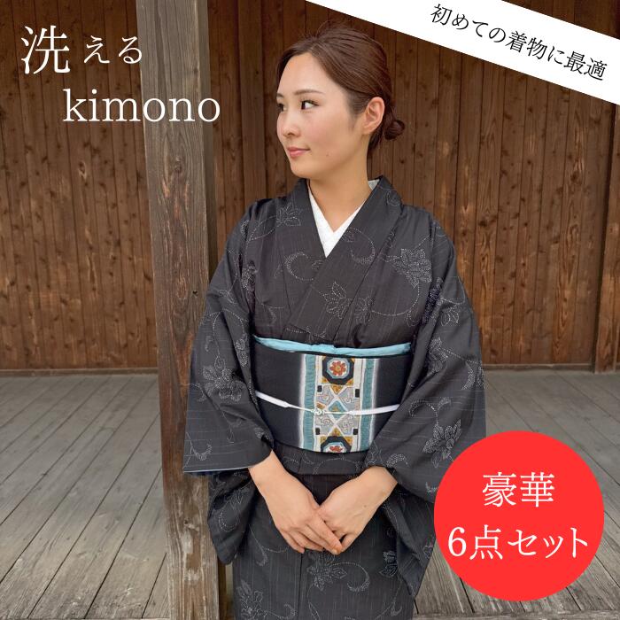 福袋 【★店舗在庫処分SALEクーポン発行中★】2024 レディース 着物 送料無料 洗える 着物 袷 細帯 長襦袢 バック 草履 和装小物 着付け小物 シック 可愛い モダン 数量限定 個性的 カジュアル 柄お任せ 和服 和装 初心者さんOK 洗える 着物デビュー｜着物　いち花