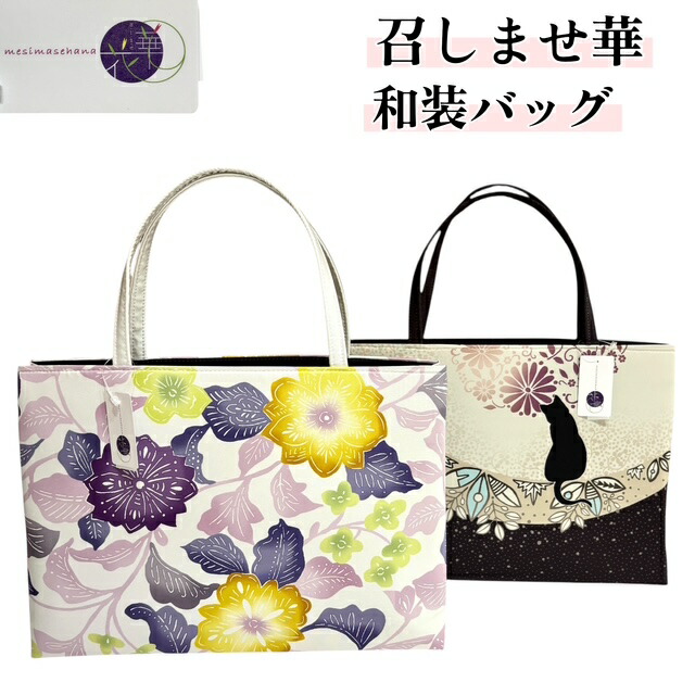 ねこさん　帯リメイクバック 帯リメイクバッグ/ 4月第3週の作品集/ わんことお花見 - YouTube