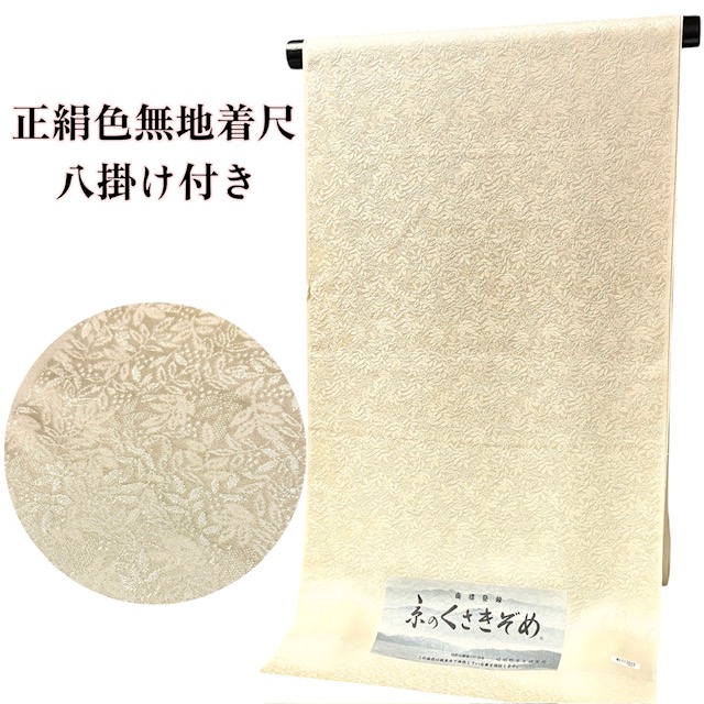SALE音沙汰