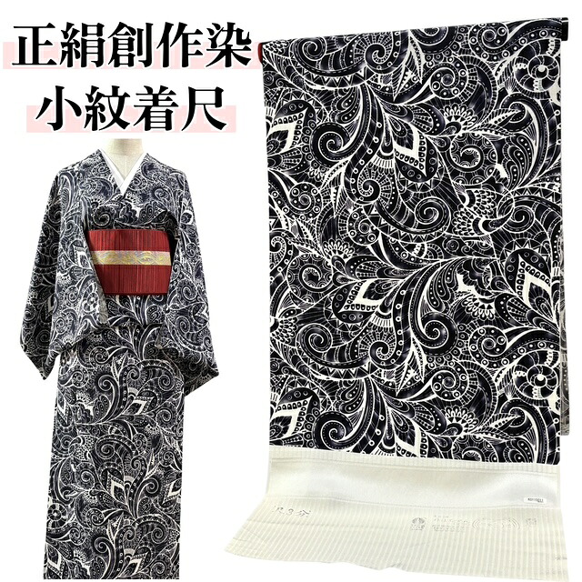 SALE音沙汰