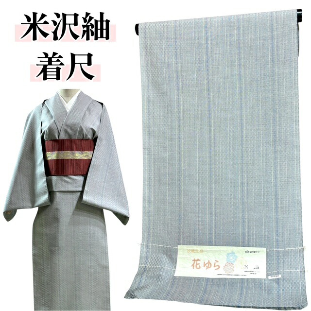 ２０％オフ！証紙付き　米沢ぜんまい紬 楽天市場】紬 ぜんまい紬 米沢紬 紅花の里工房 未仕立て 反物