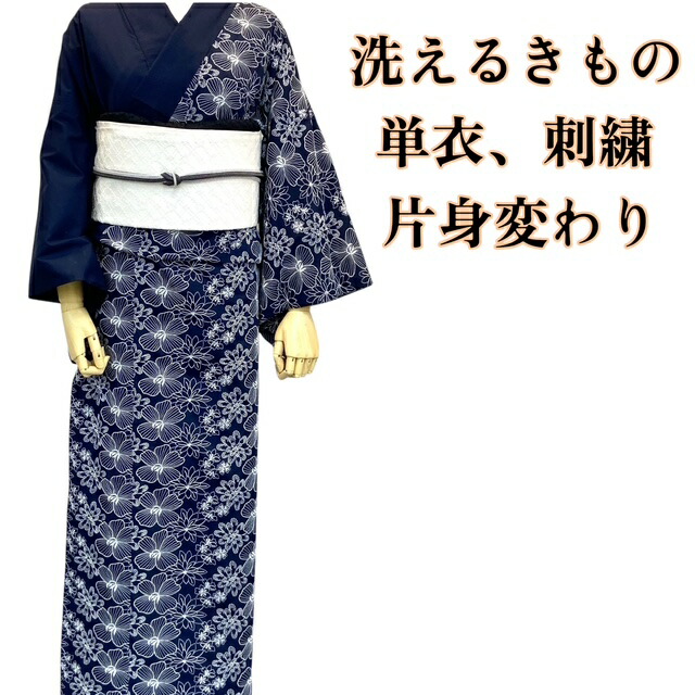 【お買い物マラソン20%OFF、クーポンでもっとお得に!】洗えるきもの プレタ 単衣 女性 レディース 送料無料 刺繍 半身刺繍 片身替り 紺 ネイビー 花柄 きもの 着物 和服 和装 百華園 日本製 おしゃれ カジュアル カジュアル着物|きもの 美衣 店
