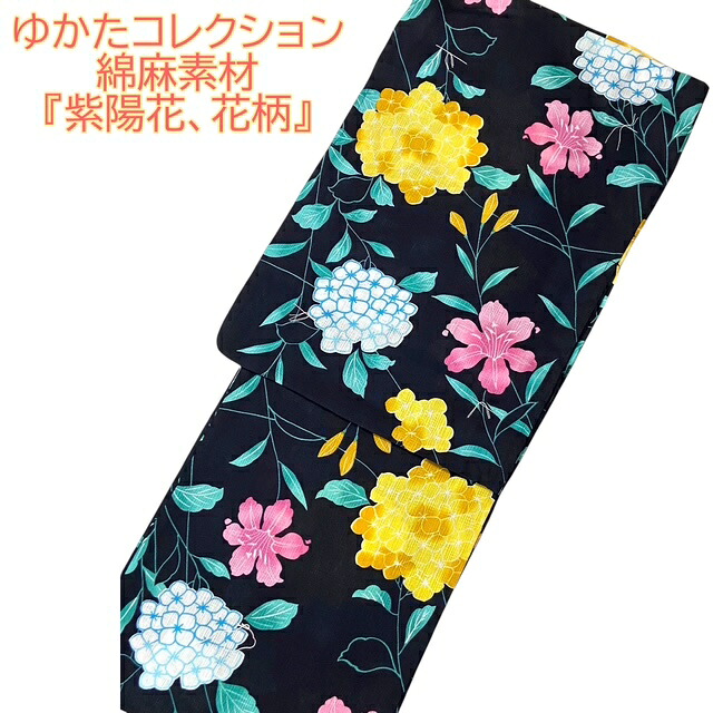 ゆかた 綿麻 綿麻ゆかた プレタ お仕立上り 濃紺 紫陽花 花柄 浴衣 夏祭り 花火大会 綺麗 かわいい 送料無料 女性 レディース 夏きもの きもの 着物 和服 和装