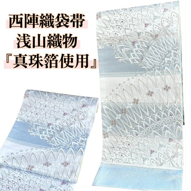 SALE音沙汰