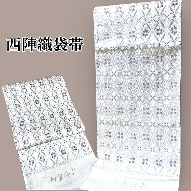 【春爛漫SALE30％OFF、クーポンでもっとお得に！】袋帯 西陣織 正絹 フォーマル 白 華文 綺麗 入学式 入園式 卒園式 卒業式 セレモニー 結婚式 七五三 式事 女性 レディース きもの 着物 和服 和装 六通