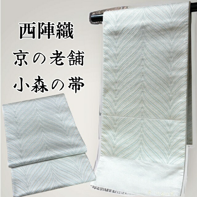 きもの美衣の新着知らせ