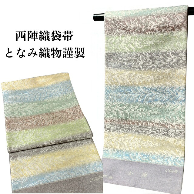 SALE知らせ レディースファッション-和服-帯