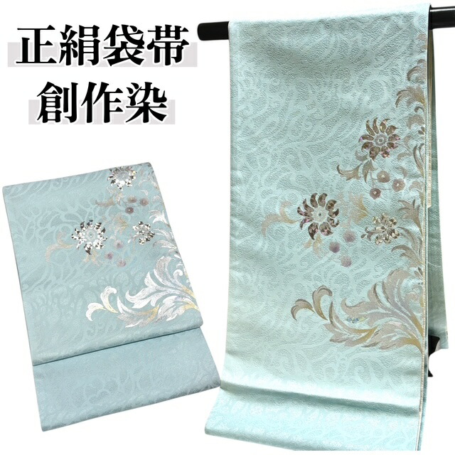 SALE音沙汰