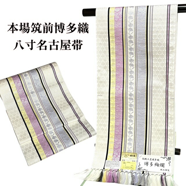 【春爛漫SALE20％OFF、クーポンでもっとお得に！】名古屋帯 博多織 本場筑前博多織 井上絹織 正絹 八寸 博多帯 全通 白 セミフォーマル カジュアル お茶席 お稽古 女性 レディース 帯 きもの 着物 和服 和装 送料無料