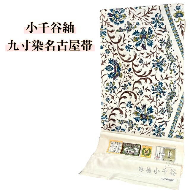 楽天市場】名古屋帯 小千谷紬 染帯 正絹 九寸 白 青 女性