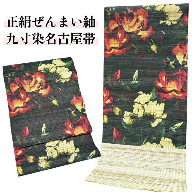 SALE音沙汰