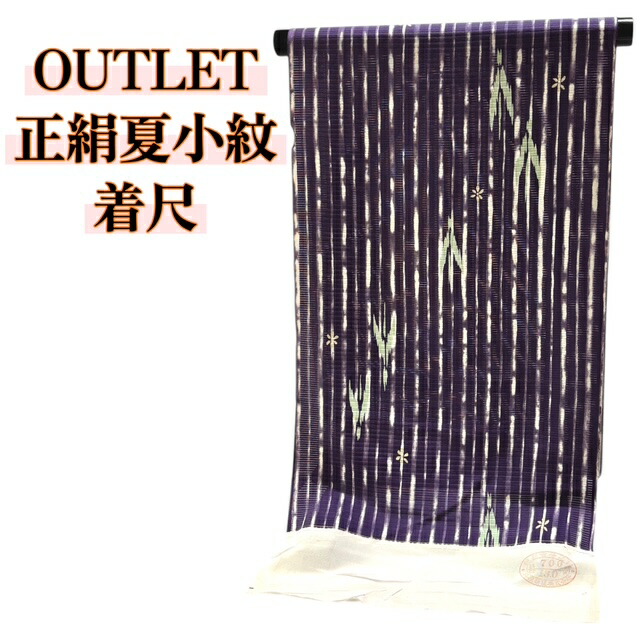 きもの美衣の新着知らせ