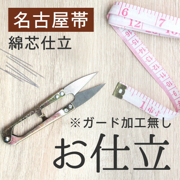 礼装用袋帯　彩宴　ガード加工　芯入れ仕立て 楽天市場】訪問着 正絹 未仕立て ベージュ 花 貝桶 単品 仕立て