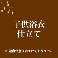 成人の日 特集