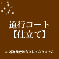 成人の日 特集