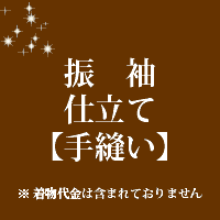 成人の日 特集