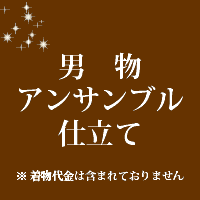 成人の日 特集