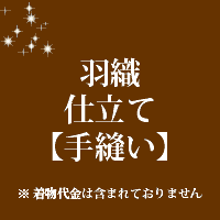 成人の日 特集