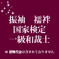 成人の日 特集