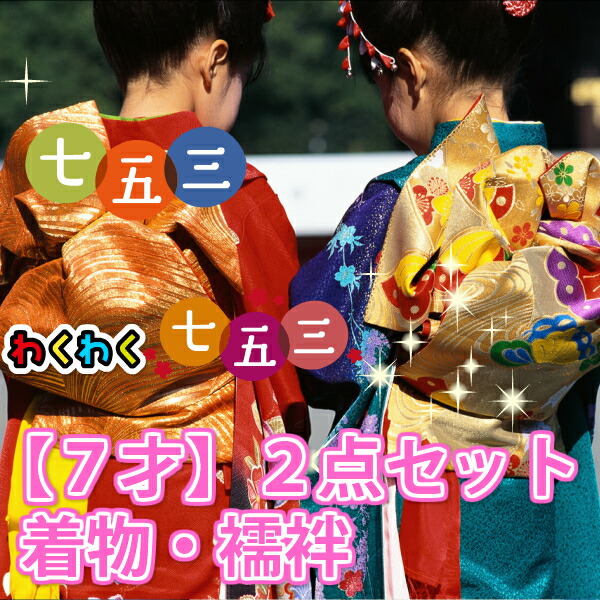 楽天市場】被布 丸洗いクリーニング : 着物クリーニングきもの工房なぎさ