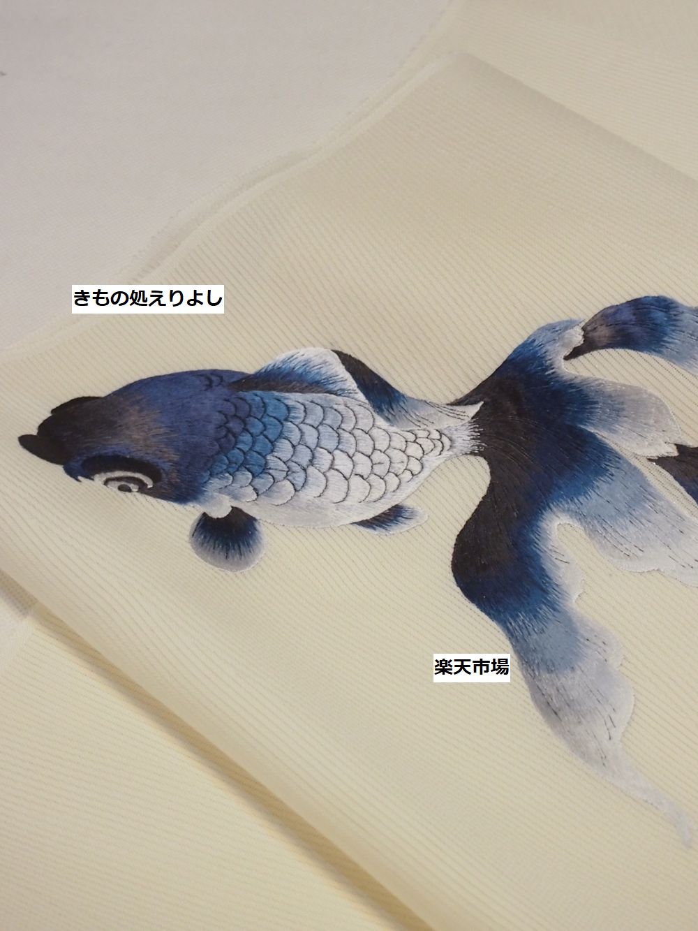 楽天市場】帯の誉田屋謹製 夏用八寸名古屋帯 芭蕉通風段文 羅 白地に青