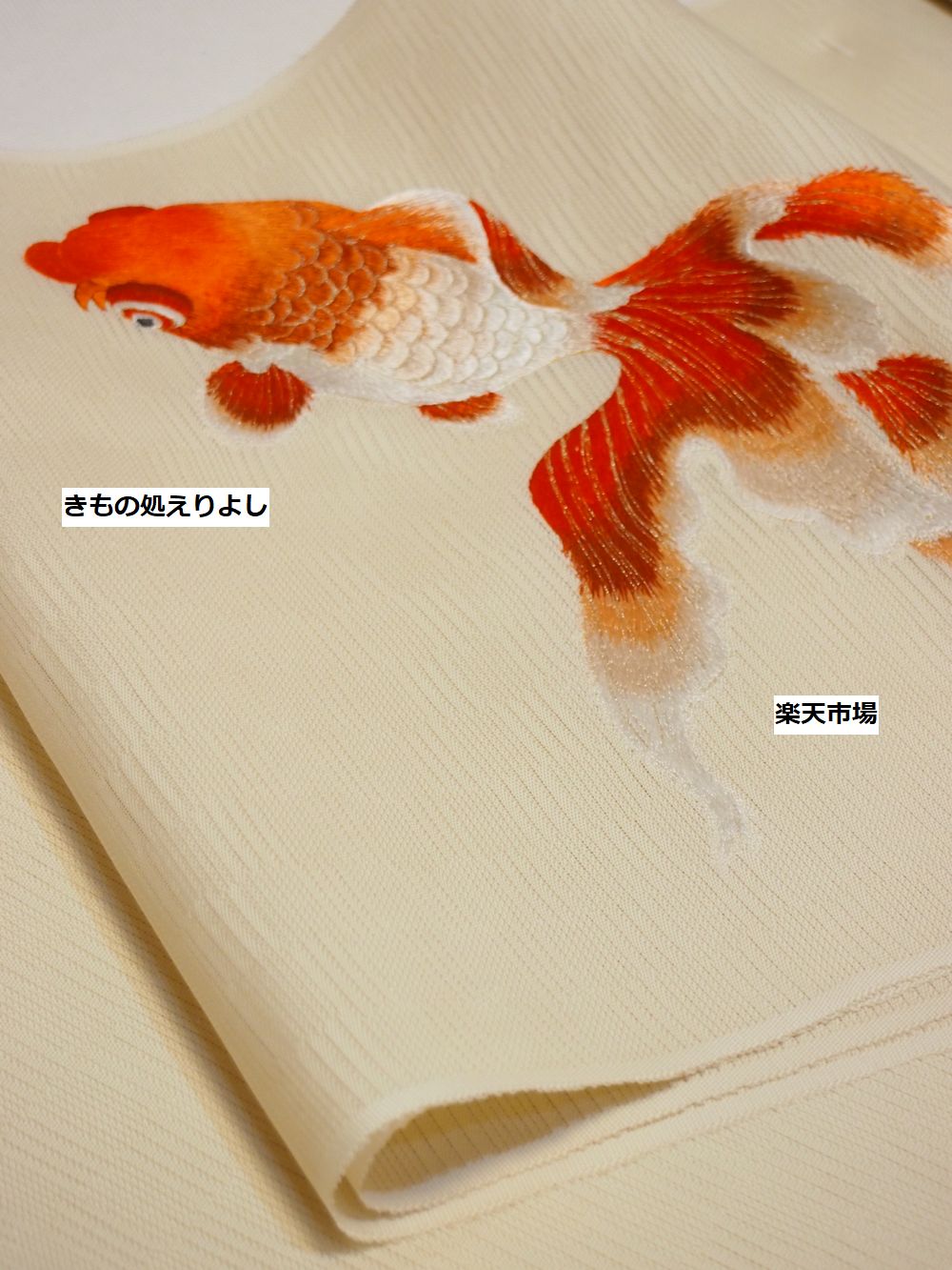楽天市場】◇再入荷◇帯の誉田屋謹製 夏用紗九寸名古屋帯 金魚の刺繍