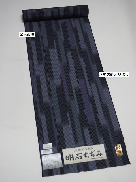明石ちぢみ 大島又治 通産大臣指定伝統的工芸品 縦縞 薄物 正絹 反物 TN 夏着物】 【伝統的工芸品 明石縮】 十日町明石ちぢみ着尺 「市松