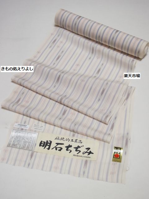 新品 夏 正絹 九寸帯 九寸名古屋帯 伝統的工芸品 明石縮 絣 未仕立品-