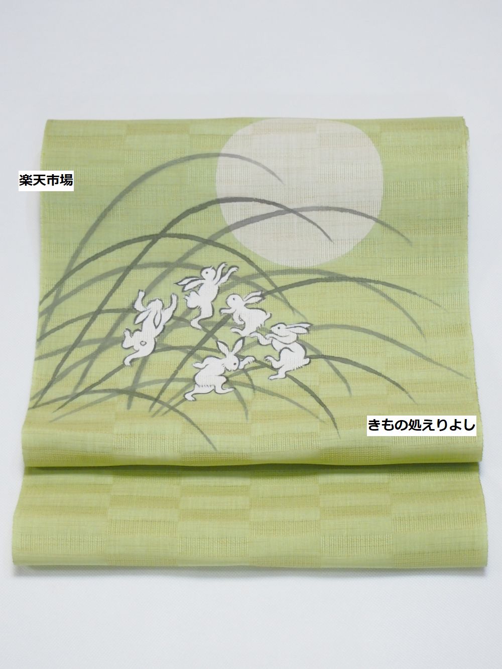 楽天市場】竺仙鑑製 桐山紫香作 手描き麻九寸名古屋帯 芝草に