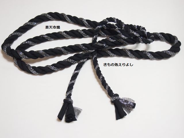 帯の誉田屋謹製 縄帯 黒、黒、黒(ラメ) 男女兼用