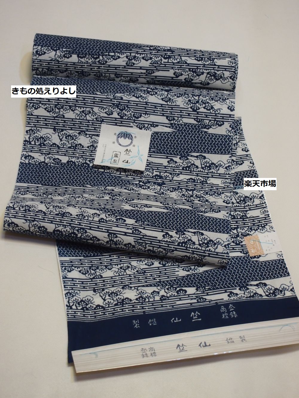 竺仙鑑製浴衣地 長板本染中形 小紋中形 エ霞と竹垣に松 白地に紺【ちくせん】【ゆかた】【日本の首都中形】【夏祝賀会】【火工品市民大会】【貨物輸送無料】