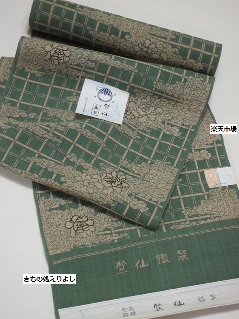 楽天市場】竺仙鑑製 麻九寸名古屋帯 千鳥 墨色【ちくせん】【なごや帯