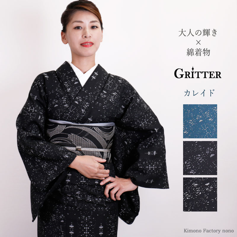 楽天市場】着物コート「quilt キルト」 和装コート 防寒 軽量