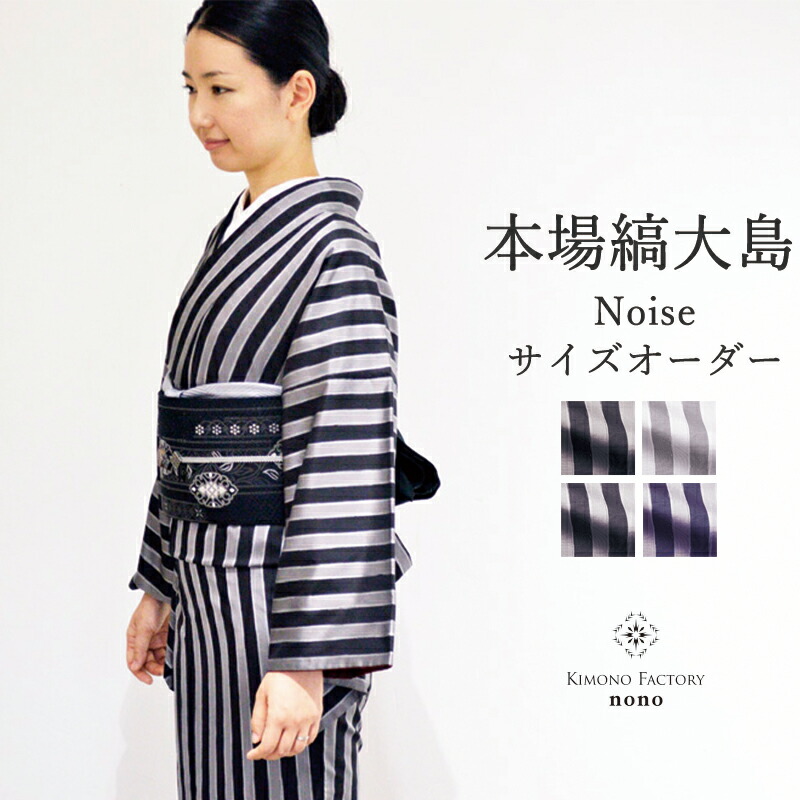 楽天市場】正絹万筋お召着物 焦茶色 通好みな無地感きもの 反物・未